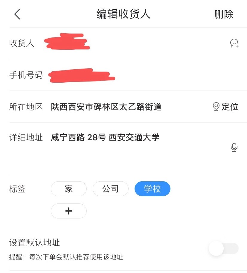 Jingdong Address