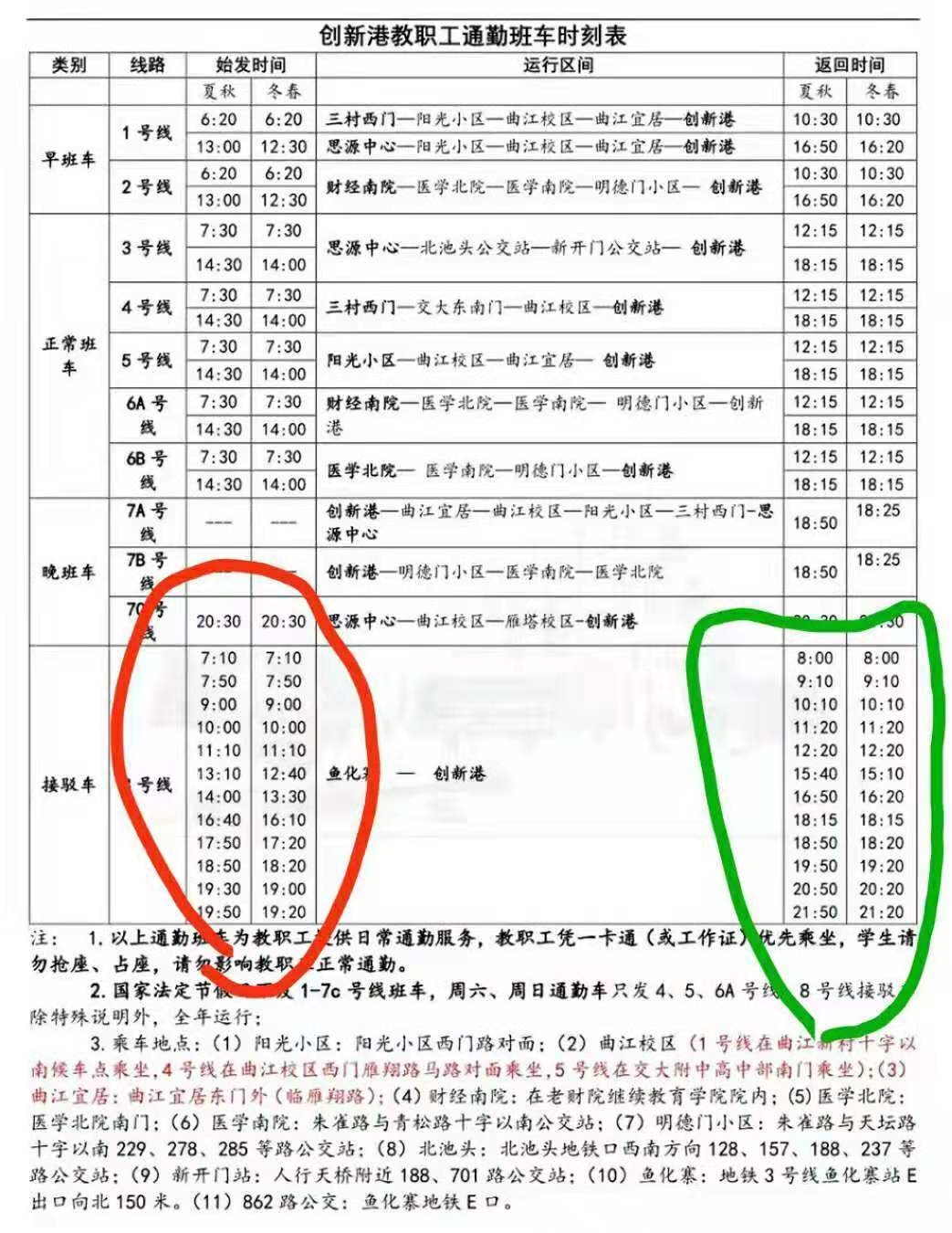 Time table between I-Harbour and YU HUA ZHAI